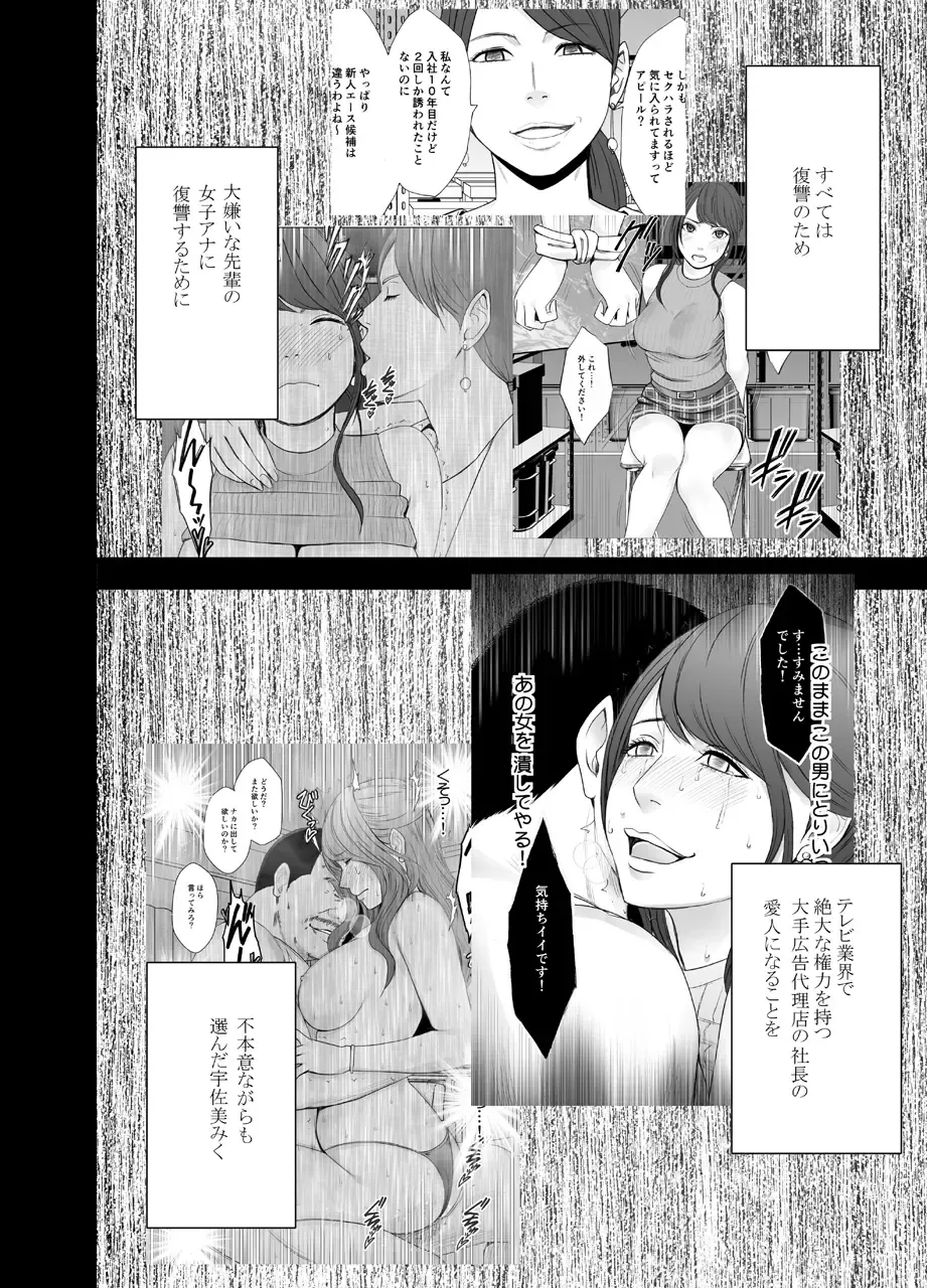 [Crimson] Ki no Tsuyoi Joshi Announcer ga Kutsujoku ni Taerarenaku naru made Choukyou Hen Fhentai.net - Page 2