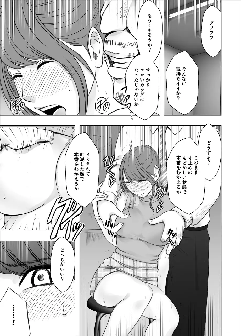 [Crimson] Ki no Tsuyoi Joshi Announcer ga Kutsujoku ni Taerarenaku naru made Choukyou Hen Fhentai.net - Page 34