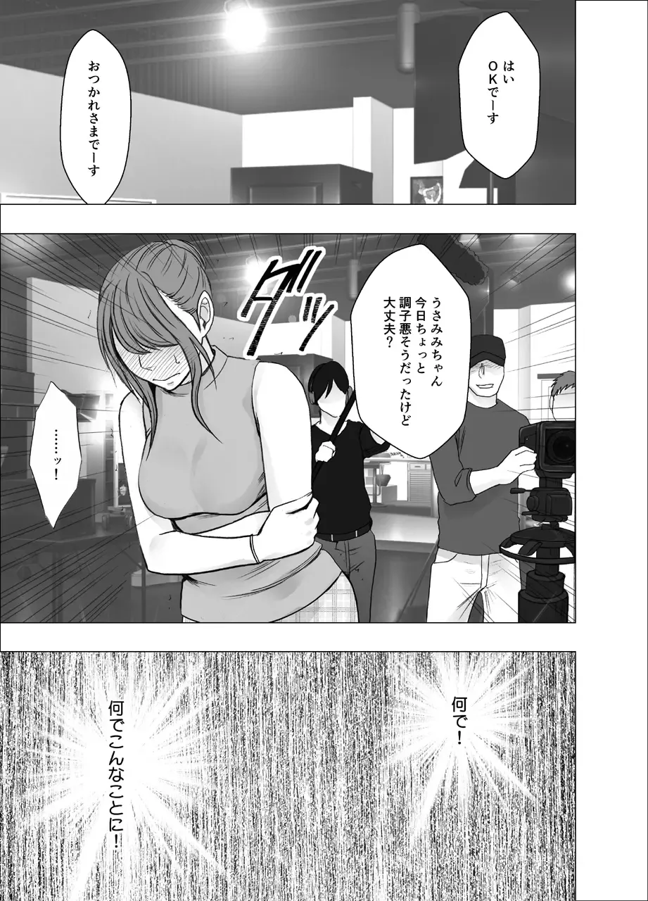 [Crimson] Ki no Tsuyoi Joshi Announcer ga Kutsujoku ni Taerarenaku naru made Choukyou Hen Fhentai.net - Page 42