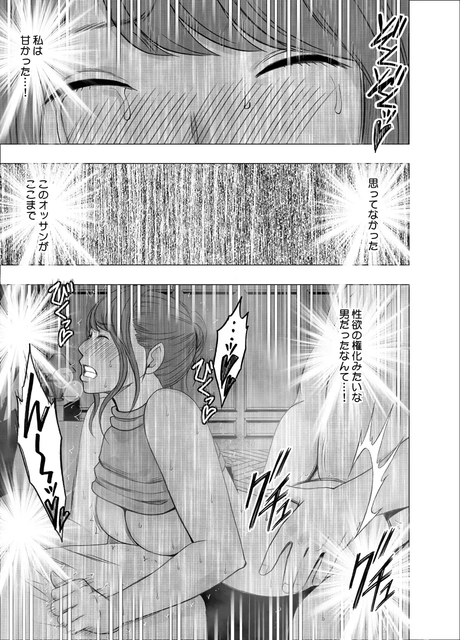 [Crimson] Ki no Tsuyoi Joshi Announcer ga Kutsujoku ni Taerarenaku naru made Choukyou Hen Fhentai.net - Page 48