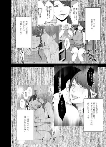 [Crimson] Ki no Tsuyoi Joshi Announcer ga Kutsujoku ni Taerarenaku naru made Choukyou Hen Fhentai.net - Page 2