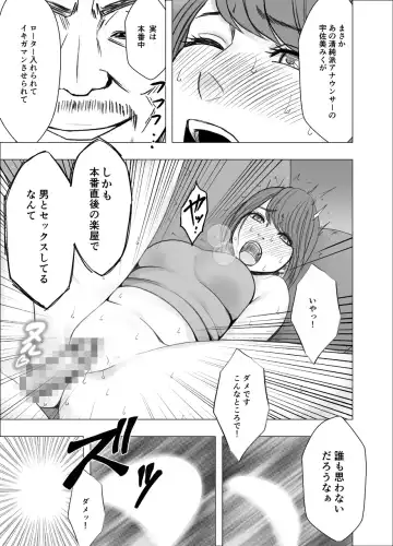 [Crimson] Ki no Tsuyoi Joshi Announcer ga Kutsujoku ni Taerarenaku naru made Choukyou Hen Fhentai.net - Page 44