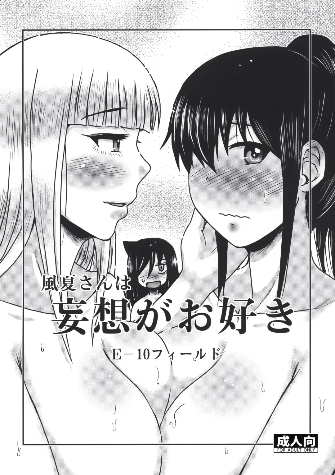 Read [Etosei] Fuuka-san wa Mousou ga Osuki - Fhentai.net