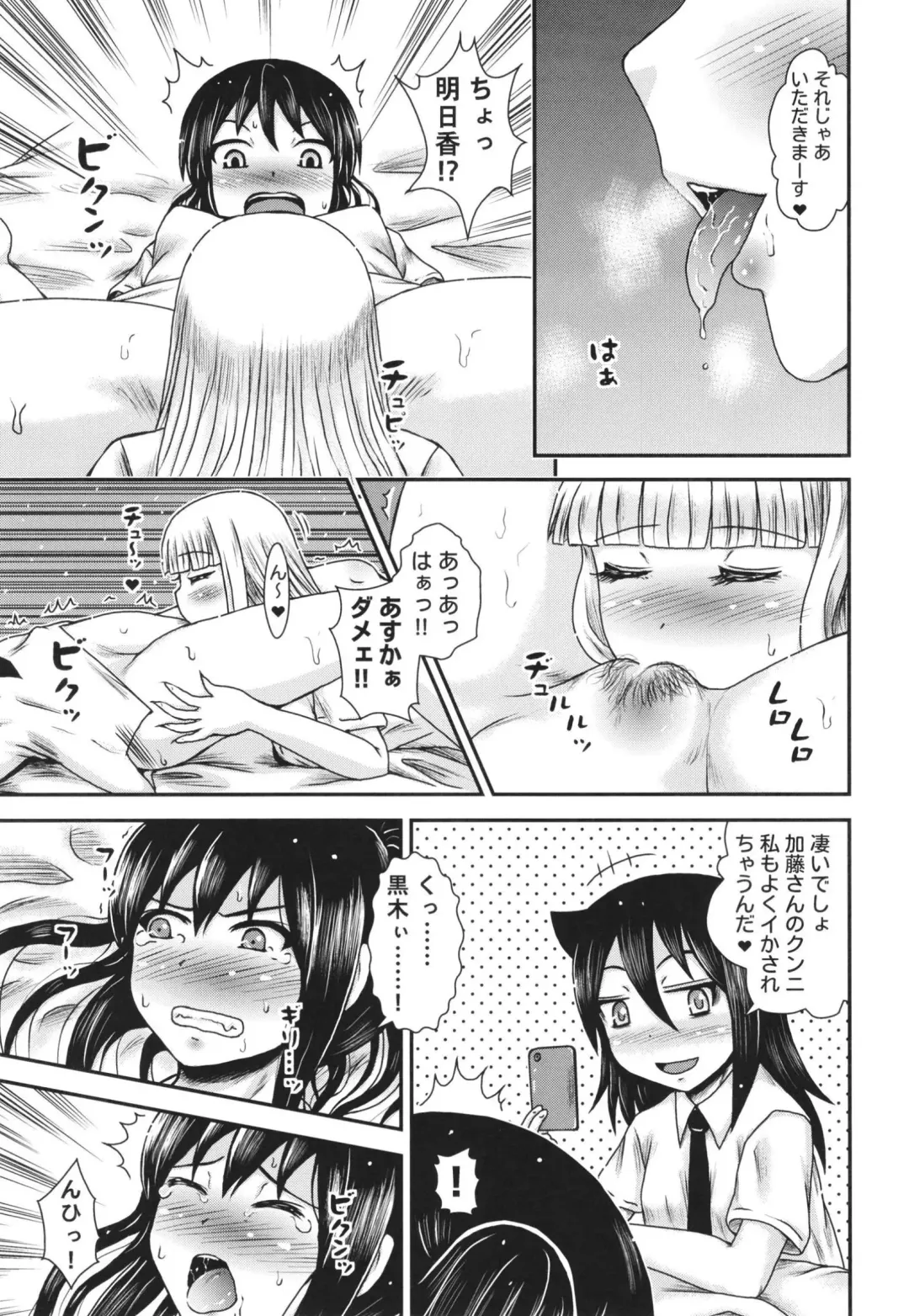 [Etosei] Fuuka-san wa Mousou ga Osuki Fhentai - Page 13