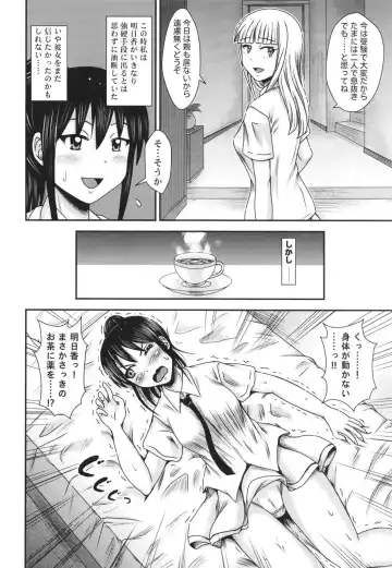 [Etosei] Fuuka-san wa Mousou ga Osuki Fhentai.net - Page 10