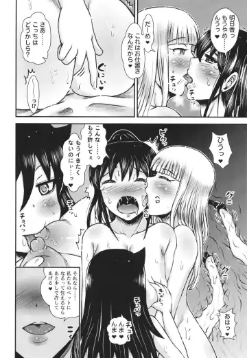 [Etosei] Fuuka-san wa Mousou ga Osuki Fhentai.net - Page 18