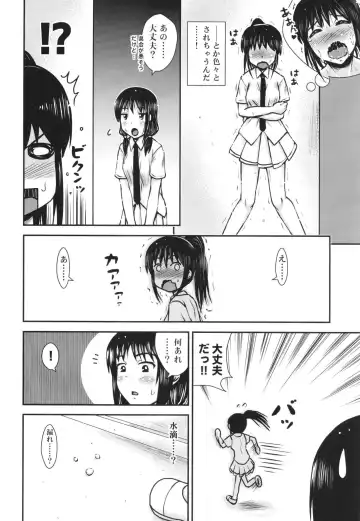 [Etosei] Fuuka-san wa Mousou ga Osuki Fhentai.net - Page 24