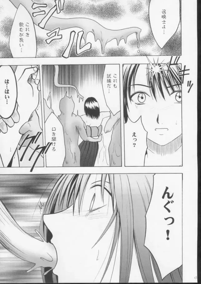 [Crimson] Sakuran Shita Intonsha Fhentai - Page 10