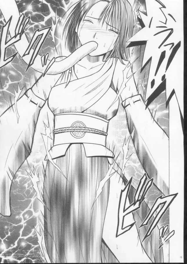 [Crimson] Sakuran Shita Intonsha Fhentai - Page 12