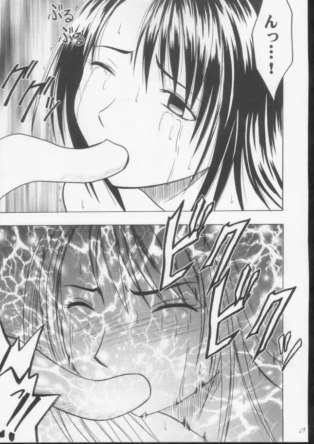 [Crimson] Sakuran Shita Intonsha Fhentai - Page 26