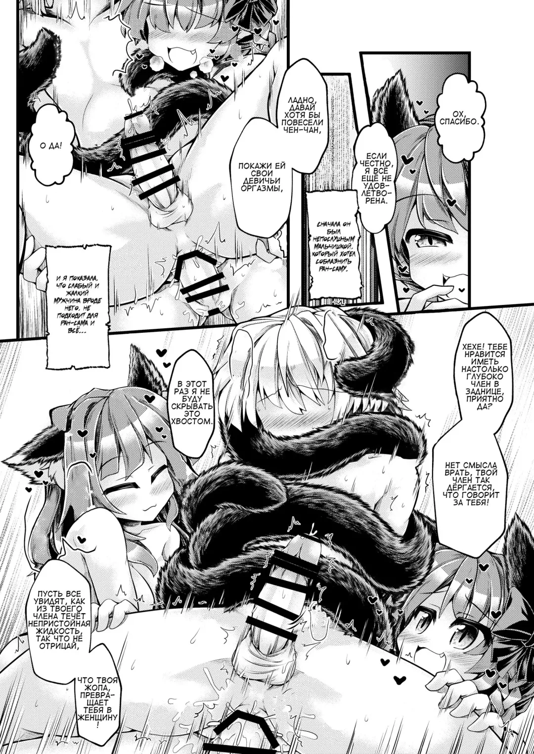 [Mumumu] Kari no Ojikan Hachi Fhentai.net - Page 14