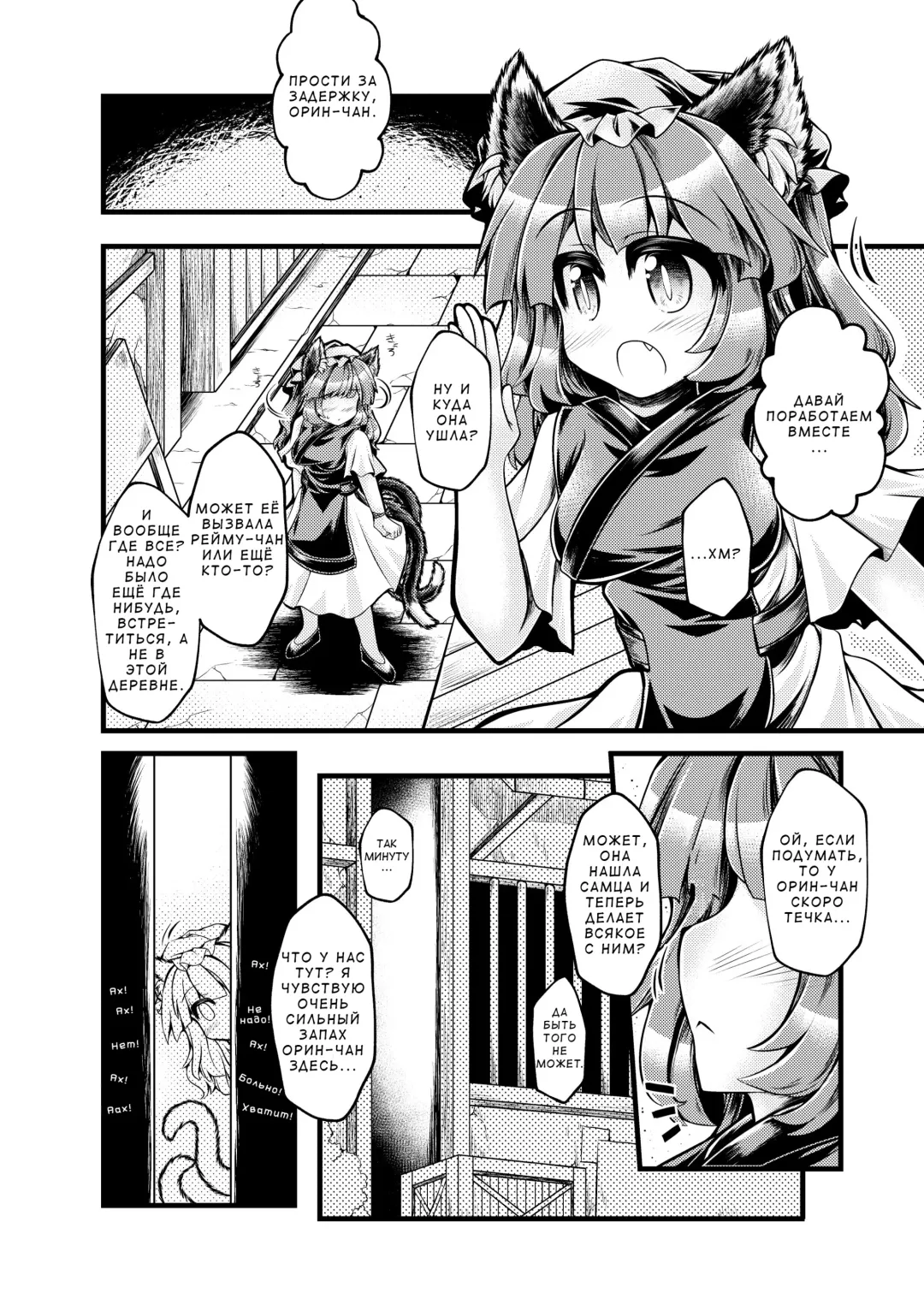 [Mumumu] Kari no Ojikan Hachi Fhentai.net - Page 2