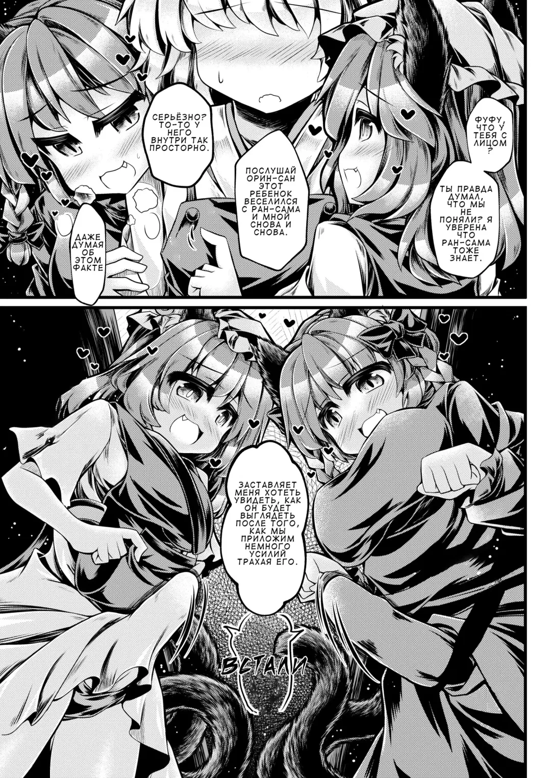 [Mumumu] Kari no Ojikan Hachi Fhentai.net - Page 6