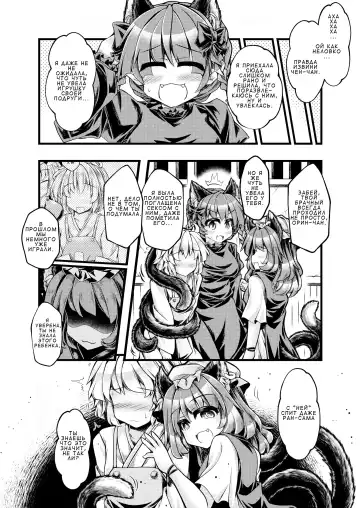 [Mumumu] Kari no Ojikan Hachi Fhentai.net - Page 5