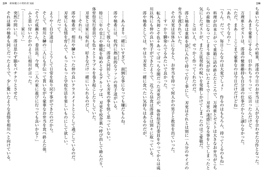 [Ookuma Nekosuke] Shinmai Maou no Testament XIII Fhentai - Page 127