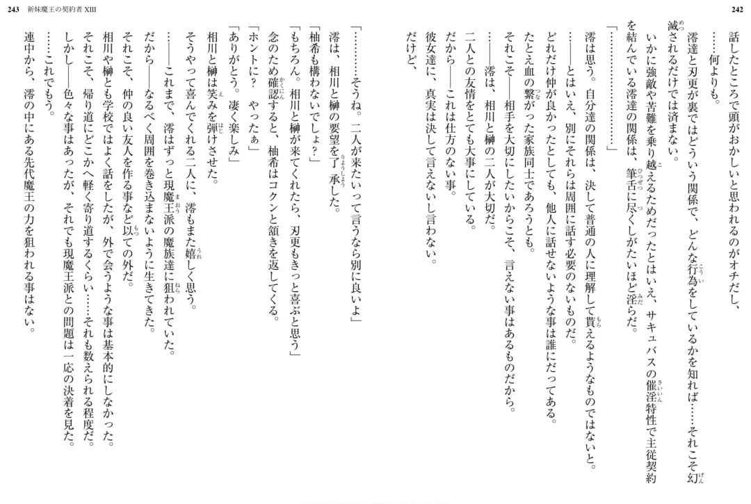 [Ookuma Nekosuke] Shinmai Maou no Testament XIII Fhentai - Page 129