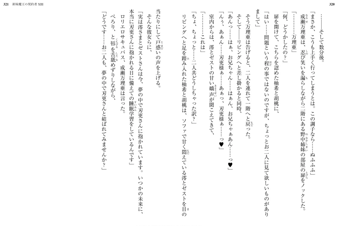 [Ookuma Nekosuke] Shinmai Maou no Testament XIII Fhentai - Page 169