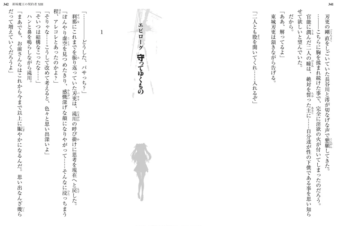 [Ookuma Nekosuke] Shinmai Maou no Testament XIII Fhentai - Page 181