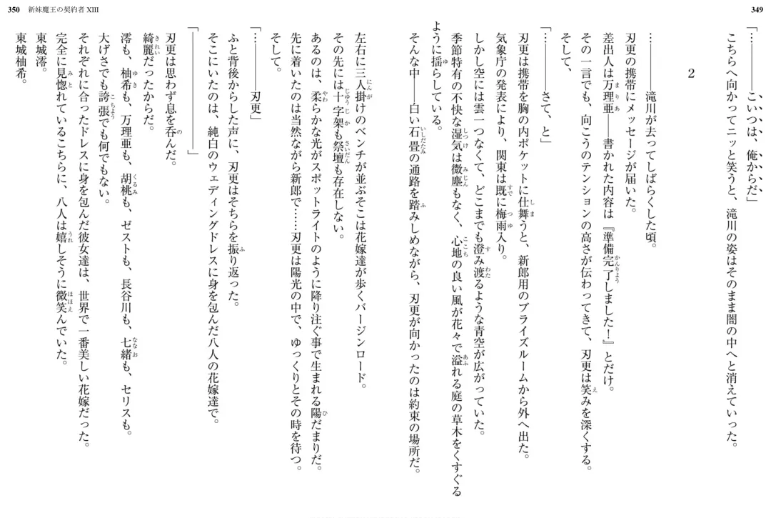 [Ookuma Nekosuke] Shinmai Maou no Testament XIII Fhentai - Page 185