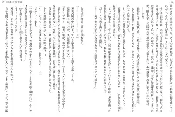 [Ookuma Nekosuke] Shinmai Maou no Testament XIII Fhentai - Page 100