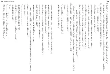 [Ookuma Nekosuke] Shinmai Maou no Testament XIII Fhentai - Page 101