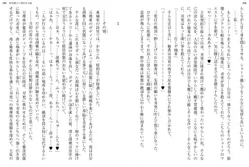 [Ookuma Nekosuke] Shinmai Maou no Testament XIII Fhentai - Page 104