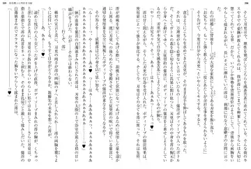 [Ookuma Nekosuke] Shinmai Maou no Testament XIII Fhentai - Page 111