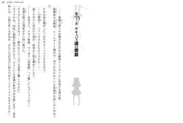 [Ookuma Nekosuke] Shinmai Maou no Testament XIII Fhentai - Page 113