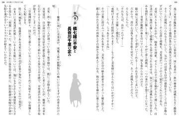 [Ookuma Nekosuke] Shinmai Maou no Testament XIII Fhentai - Page 117