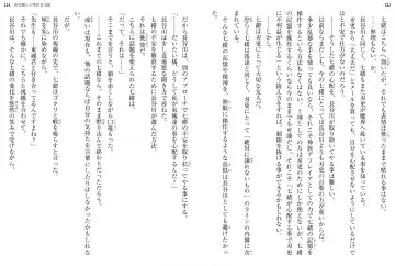 [Ookuma Nekosuke] Shinmai Maou no Testament XIII Fhentai - Page 119