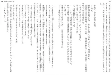 [Ookuma Nekosuke] Shinmai Maou no Testament XIII Fhentai - Page 121