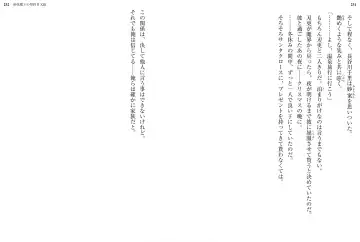 [Ookuma Nekosuke] Shinmai Maou no Testament XIII Fhentai - Page 123