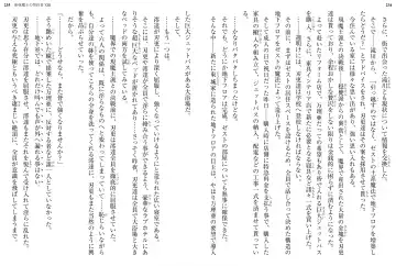 [Ookuma Nekosuke] Shinmai Maou no Testament XIII Fhentai - Page 125