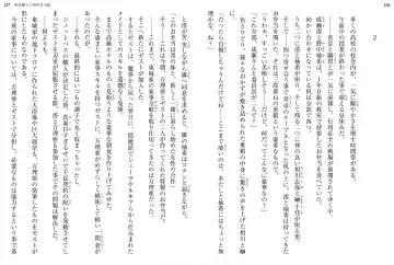 [Ookuma Nekosuke] Shinmai Maou no Testament XIII Fhentai - Page 126