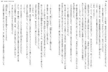 [Ookuma Nekosuke] Shinmai Maou no Testament XIII Fhentai - Page 127