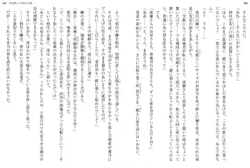 [Ookuma Nekosuke] Shinmai Maou no Testament XIII Fhentai - Page 128