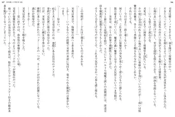 [Ookuma Nekosuke] Shinmai Maou no Testament XIII Fhentai - Page 131