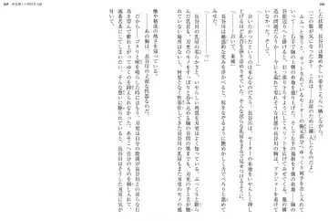 [Ookuma Nekosuke] Shinmai Maou no Testament XIII Fhentai - Page 140