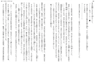 [Ookuma Nekosuke] Shinmai Maou no Testament XIII Fhentai - Page 142