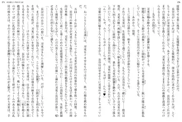 [Ookuma Nekosuke] Shinmai Maou no Testament XIII Fhentai - Page 143