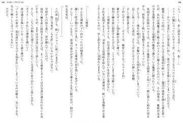 [Ookuma Nekosuke] Shinmai Maou no Testament XIII Fhentai - Page 149