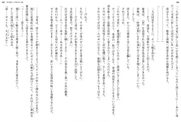 [Ookuma Nekosuke] Shinmai Maou no Testament XIII Fhentai - Page 150