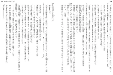 [Ookuma Nekosuke] Shinmai Maou no Testament XIII Fhentai - Page 152