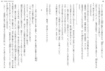 [Ookuma Nekosuke] Shinmai Maou no Testament XIII Fhentai - Page 153