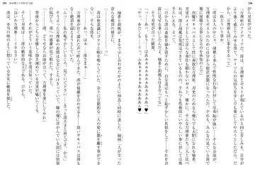 [Ookuma Nekosuke] Shinmai Maou no Testament XIII Fhentai - Page 157