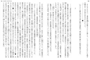 [Ookuma Nekosuke] Shinmai Maou no Testament XIII Fhentai - Page 158