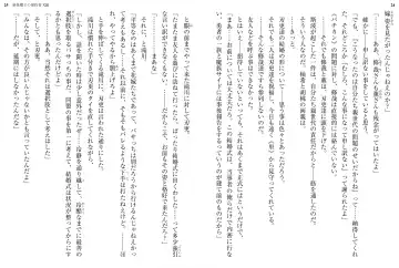 [Ookuma Nekosuke] Shinmai Maou no Testament XIII Fhentai - Page 16