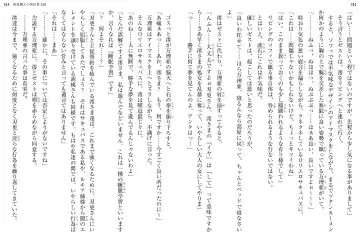 [Ookuma Nekosuke] Shinmai Maou no Testament XIII Fhentai - Page 165