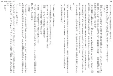 [Ookuma Nekosuke] Shinmai Maou no Testament XIII Fhentai - Page 166