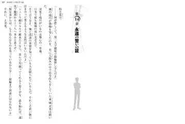 [Ookuma Nekosuke] Shinmai Maou no Testament XIII Fhentai - Page 173